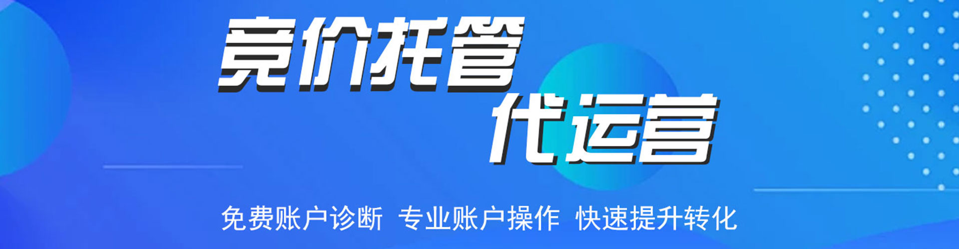 浑南百度推广费用