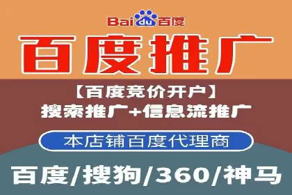 百度搜索推广的关键词选择与优化案例